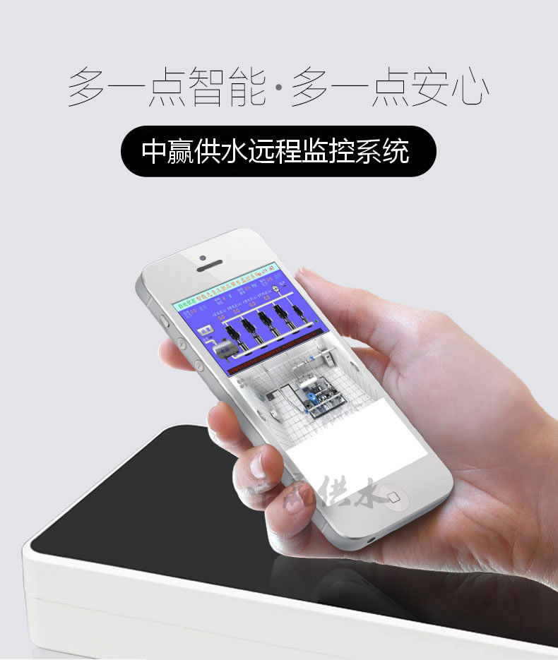 全自動變頻恒壓給水設備手機在線監控系統 全自動變頻恒壓給水設備手機在線監控系統