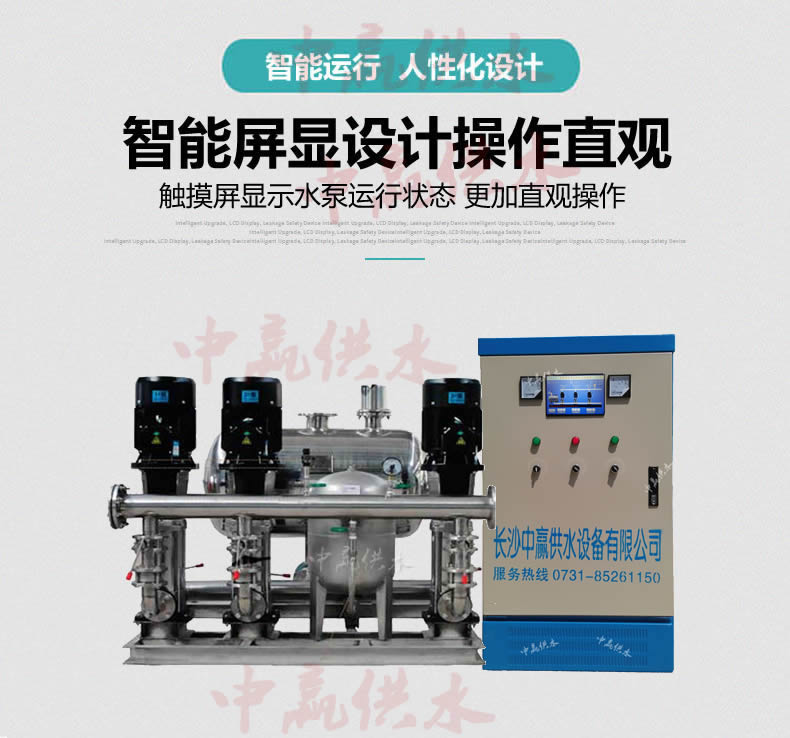 生活變頻供水設(shè)備 生活變頻供水設(shè)備