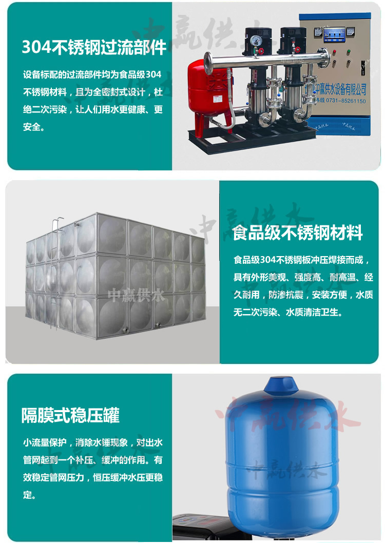 無塔供水設(shè)備特點(diǎn) 無塔供水設(shè)備特點(diǎn)