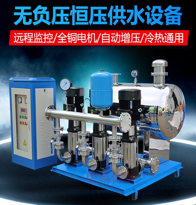 全自動無負壓變頻供水設(shè)備